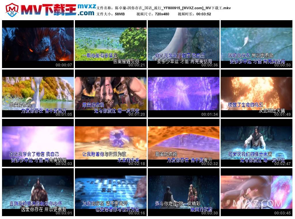 陈卓璇-因你存在_国语_流行_YF800915